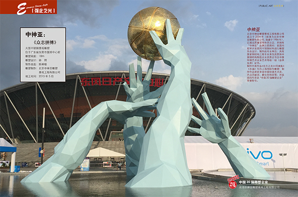 強企之光東莞籃球-1.jpg 強企之光東莞籃球-1.jpg