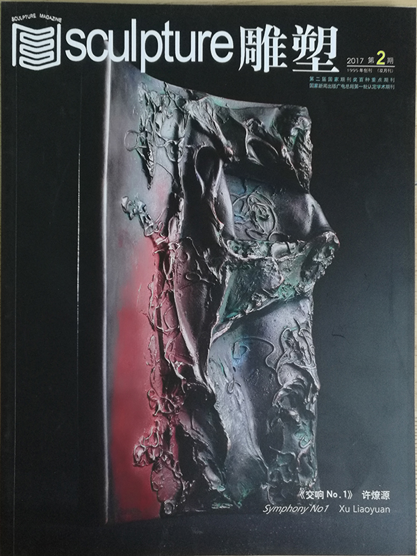 雜志封面2017-2-1.jpg 雜志封面2017-2-1.jpg
