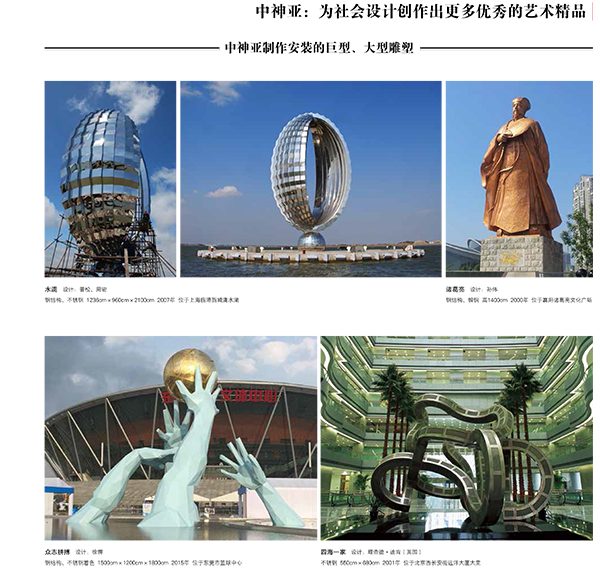 170213中國百年雕塑-中神亞-1-2.jpg 170213中國百年雕塑-中神亞-1-2.jpg