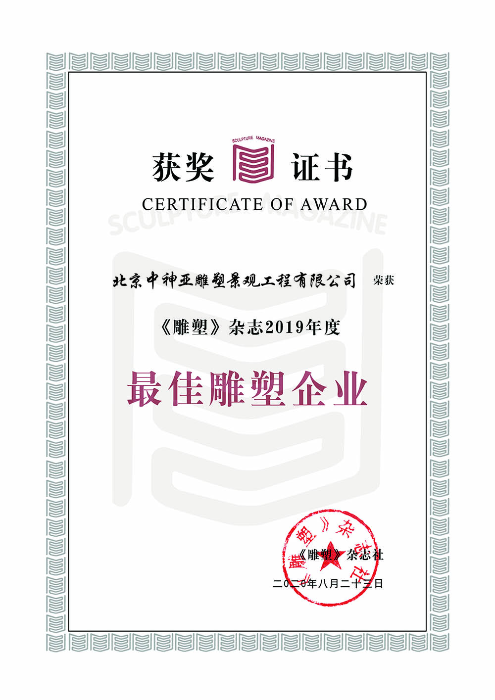 中神亞獲獎.jpg 中神亞獲獎.jpg