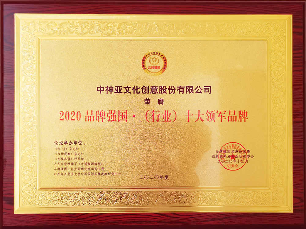 獎牌行業(yè)十大領軍品牌.jpg 獎牌行業(yè)十大領軍品牌.jpg