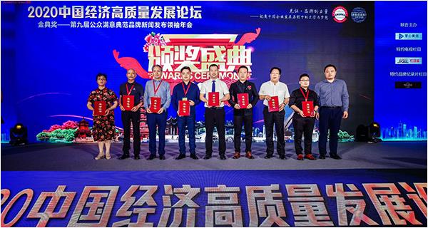 【喜訊】2020中國經(jīng)濟(jì)高質(zhì)量發(fā)展論壇暨金典獎領(lǐng)袖年會在蘇州舉辦，中神亞公司榮獲多項(xiàng)殊榮